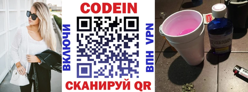 mega как зайти  Правдинск  Кодеин напиток Lean (лин) 